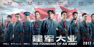 《建军大业》 华文映像的匠心与“趁年轻干大事”的时代强音